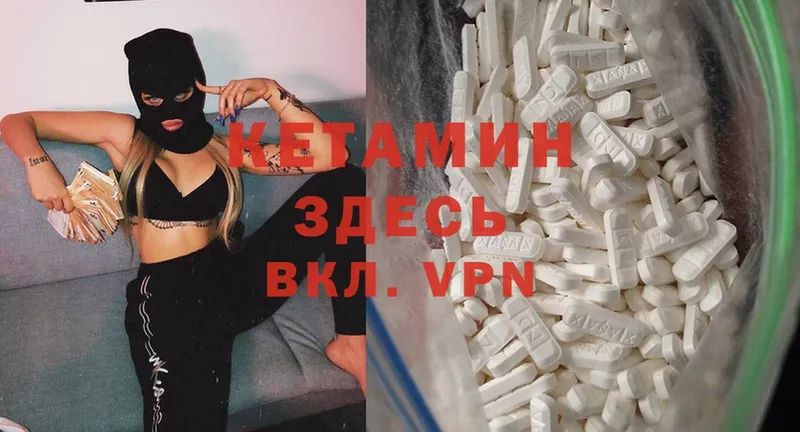 Кетамин VHQ  Нефтегорск 